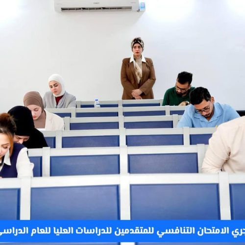 كلية اللغات تجري الامتحان التنافسي للدراسات العليا للعام الدراسي 2026–2027 (10)