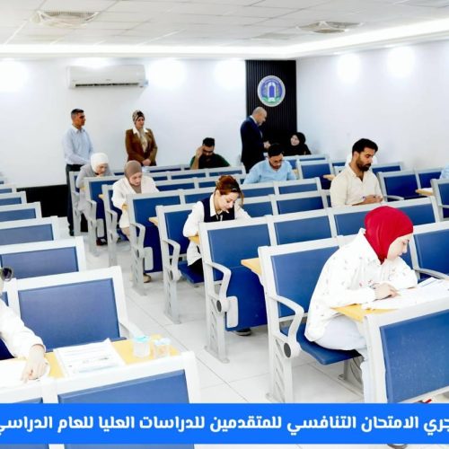كلية اللغات تجري الامتحان التنافسي للدراسات العليا للعام الدراسي 2026–2027 (2)