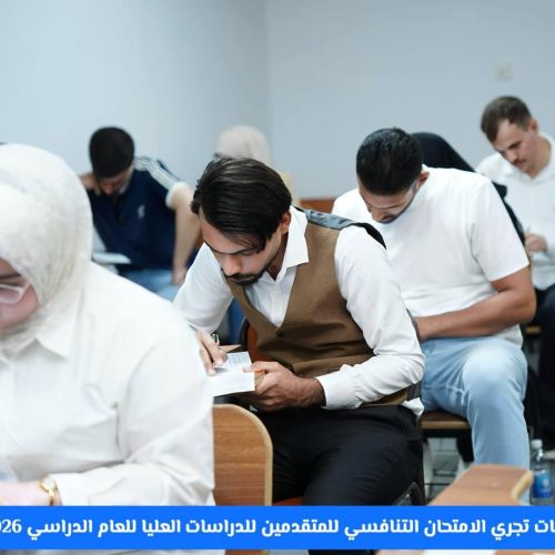 كلية اللغات تجري الامتحان التنافسي للدراسات العليا للعام الدراسي 2026–2027 (3)