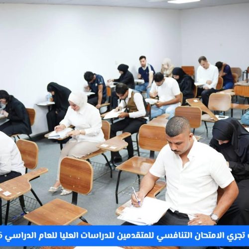 كلية اللغات تجري الامتحان التنافسي للدراسات العليا للعام الدراسي 2026–2027 (5)