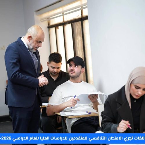 كلية اللغات تجري الامتحان التنافسي للدراسات العليا للعام الدراسي 2026–2027 (7)