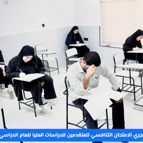 كلية اللغات تجري الامتحان التنافسي للدراسات العليا للعام الدراسي 2026–2027 (8)