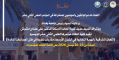 اعلان المؤتمر - الهاتف